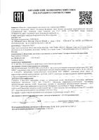 Крем против покраснений дневной SPF50 Calm+ AR Topicrem/Топикрем туба 40мл: миниатюра сертификата