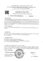 Магний Плюс 400мг БиоХак+ Splat/Сплат капсулы 857мг 60шт: миниатюра сертификата
