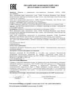 Глюкометр модель 1 Online Сателлит: миниатюра сертификата №5
