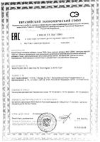 ЗМА с цинком, магнием и витамином В6 Now/Нау капсулы 1060мг 90шт: миниатюра сертификата
