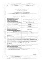 Фламадекс гель для наружного применения 2,5% 50г: миниатюра сертификата