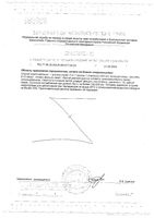 Чай детский травяной ромашка с липой с 4 мес. Профессор Травкин фильтр-пакет 1,5г 20шт: миниатюра сертификата №2