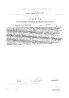 Порошок для лечебного питания Protein Fresubin/Фрезубин банка 300г: миниатюра сертификата №4