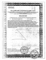 УроХелс Натурал капсулы 455мг 60шт: миниатюра сертификата №2