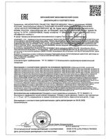 Сыворотка для интенсивного увлажнения кожи лица омолаживающая День One Акавия амп. 12шт+Активатор 50мл+Дозатор силиконовый 2шт: миниатюра сертификата