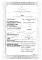 Кетоконазол суппозитории вагинальные 400мг 5шт: миниатюра сертификата