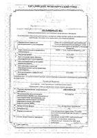 Диклофенак гель для наружного применения 5% 50г: миниатюра сертификата