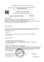 Витамин Д3 Экстра Deksel/Дексель спрей для приема внутрь 2000МЕ 15мл: миниатюра сертификата