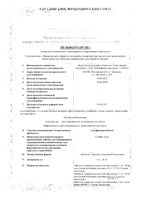 Солифенацин Канон таблетки п/о плен. 10мг 30шт: миниатюра сертификата