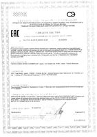 Крем-гель легкий питательный очищающий Nutrition XeraCalm Avene/Авен 500мл: миниатюра сертификата