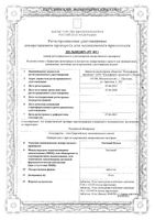 Эзетимиб Канон таблетки 10мг 30шт: миниатюра сертификата