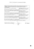 Урсодезоксихолевая кислота капсулы 250мг 50шт: миниатюра сертификата №2
