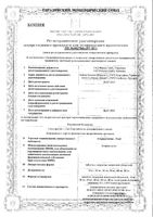 Аторвастатин-ТАД таблетки п/о плен. 20мг 30шт: миниатюра сертификата