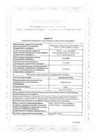 Карбоцистеин-Тева сироп 50мг/мл 150мл: миниатюра сертификата