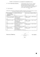 Лозаргид таблетки п/о плен. 12,5мг+100мг 30шт: миниатюра сертификата №2