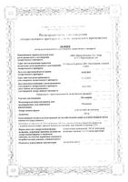 Натамицин суппозитории вагинальные 100мг 6шт: миниатюра сертификата