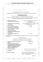 Асмалиб Эйр аэрозоль для ингаляций дозированный 160мкг/доза 120доз: миниатюра сертификата