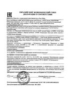 Набор Avene/Авен: Крем питательный восстанавливающий банка 50мл+Пенка для снятия макияжа фл. 50мл: миниатюра сертификата