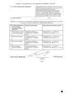 Транексамовая кислота таблетки п/о плен. 500мг 10шт: миниатюра сертификата №2
