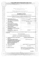 Транексамовая кислота таблетки п/о плен. 500мг 30шт: миниатюра сертификата