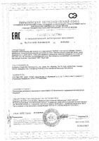 Носочки для пилинга с лавандой Wellfeet/Веллфит 1 пара: миниатюра сертификата