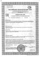 Шампунь с экстрактом ромашки детский Мое Солнышко фл. 200мл: миниатюра сертификата