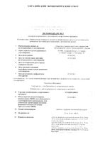 Силденафил таблетки п/о плен. 25мг 20шт: миниатюра сертификата