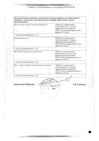Красавки экстракт суппозитории ректальные 15мг 10шт: миниатюра сертификата №4