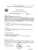 Нео-индол капсулы 500мг 30шт: миниатюра сертификата №2