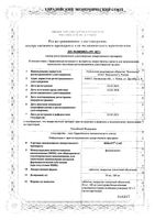 Зоварт Сан таблетк п/о плен. 50мг 30шт: миниатюра сертификата