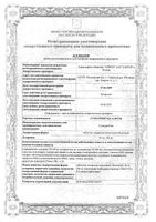 Суматриптан-Алиум таблетки п/о плен. 100мг 10шт: миниатюра сертификата №3