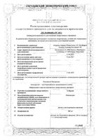 Сибрава раствор для п/к введ. шприц 284мг 1,5мл: миниатюра сертификата №3