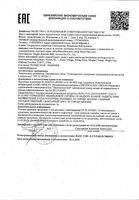 Соска-пустышка силиконовая розовая 6-18 мес. Мал Мала Меньше 2шт: миниатюра сертификата