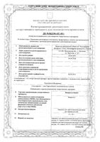 Макрогол Канон порошок для приг. раствора для приема внутрь пакет 4г 20шт: миниатюра сертификата