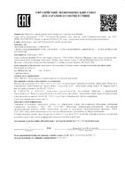 Набор ультра-увлажняющий Topicrem/Топикрем: Молочко для тела фл. 500мл+Гель для душа фл. 500мл: миниатюра сертификата №2