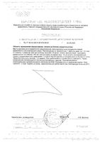 Фиточай брусни Health Здоровье фильтр-пакеты 1,5г 20шт: миниатюра сертификата №2
