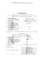 Эстеретта таблетки п/о плен. 3мг+15мг 84шт: миниатюра сертификата