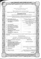 Новиган Леди таблетки п/о плен. 80мг+400мг 10шт: миниатюра сертификата