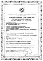 Средство для слизистой оболочки носа Висколор фл. 15мл: миниатюра сертификата
