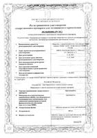 Празиквантел таблетки п/о плен. 600мг 6шт: миниатюра сертификата