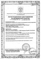 Композитрон 2 раствор для инъекций шприц 0,2% 2мл: миниатюра сертификата
