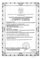 Композитрон Регейн раствор для инъекций шприц 0,1% 10мл: миниатюра сертификата