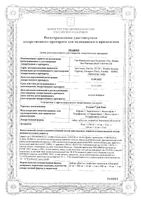 Колдакт Дэй Найт набор таблетки п/о плен 30мг+500мг+10мг+2мг и 500мг+10мг+2мг 9шт: миниатюра сертификата