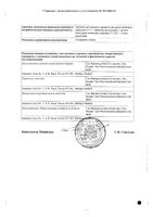 Колдакт Дэй Найт набор таблетки п/о плен 30мг+500мг+10мг+2мг и 500мг+10мг+2мг 9шт: миниатюра сертификата №2