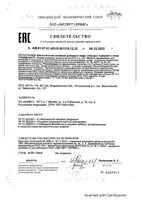 Терафлекс Ультра капсулы 875мг 60шт: миниатюра сертификата