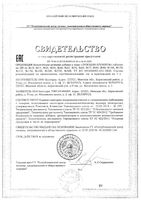 Лизоцим Премиум вкус малины Vitateka/Витатека таблетки 200мг 30шт: миниатюра сертификата