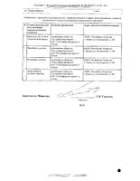 Циннаризин таблетки 25мг 50шт: миниатюра сертификата №2
