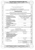 Дорзоламид-СЗ капли глазные 20мг/мл 5мл 3шт: миниатюра сертификата