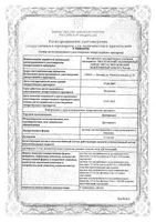 Дроперидол раствор для в/в и в/м введ. амп. 2,5мг/мл 2мл 5шт: миниатюра сертификата №3