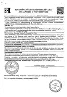 Тонер для лица Ultimate lift Bio-G/Био-Джи фл. 120мл: миниатюра сертификата